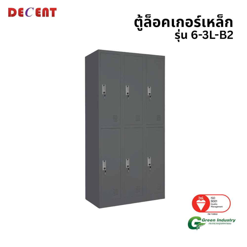 ล็อคเกอร์เหล็ก 6 ช่อง DECENT รุ่น 6-3L-B2 สีเทา 91.7 ซม.